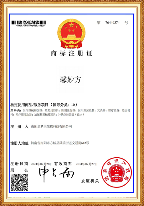 Certificate Of Honor