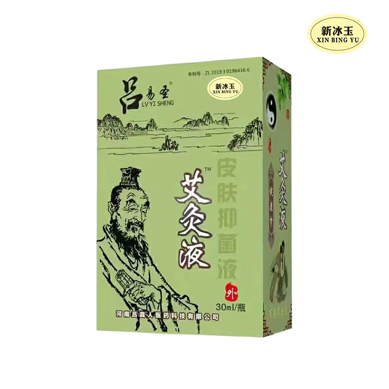 Moxibustion Liquid, Skin Antibacterial Liquid